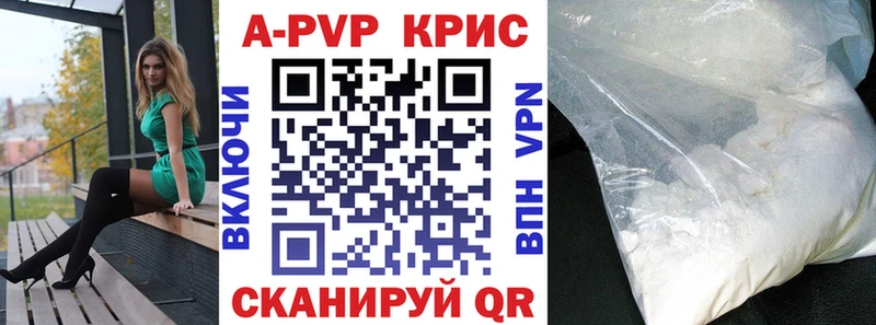 Альфа ПВП кристаллы купить наркотики сайты кракен tor Торжок