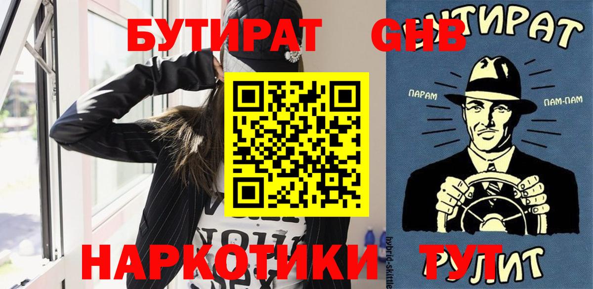 Меф кристаллы  Каннабис  НБОМе  COCAIN  Торжок  Вход с VPN  Гашиш 