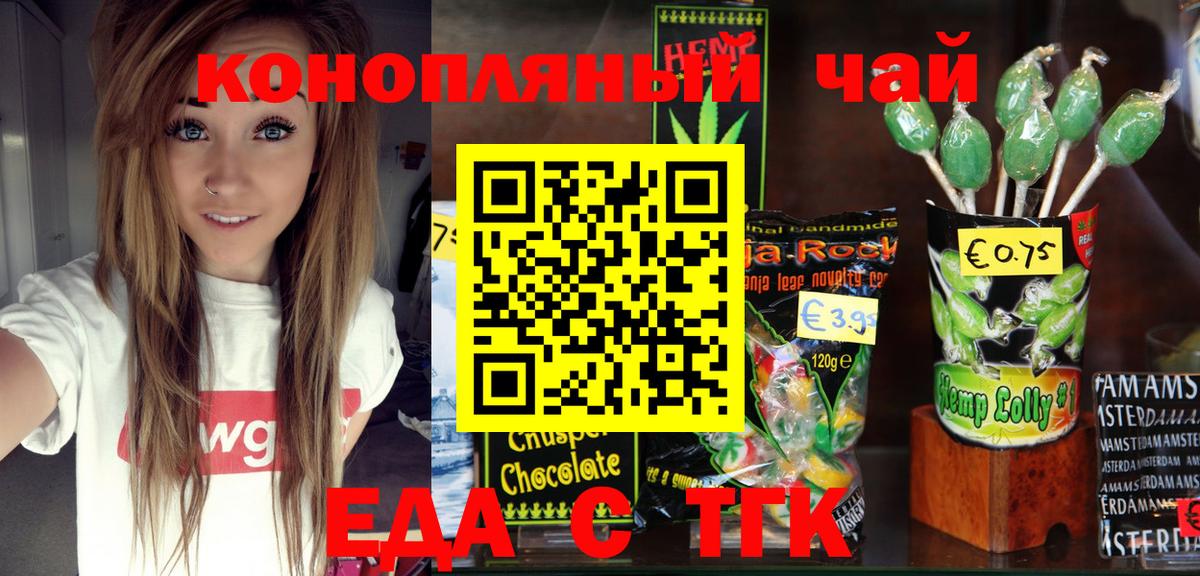 Cannafood марихуана Торжок