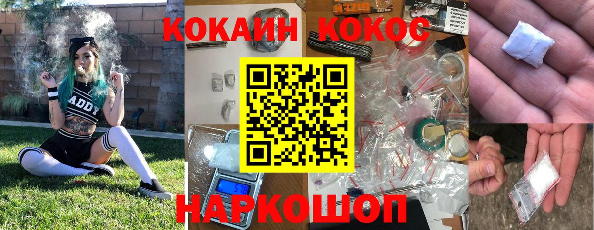 Кокаин  Cocaine VHQ  Торжок  Вход с VPN  COCAIN Перу 