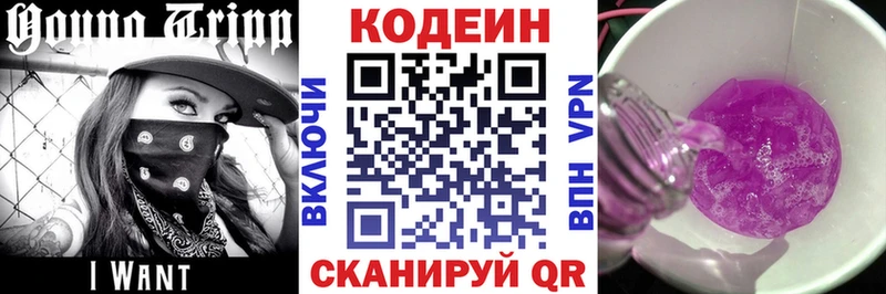 дарк нет состав  Торжок  Кодеин напиток Lean (лин)  MEGA сайт 