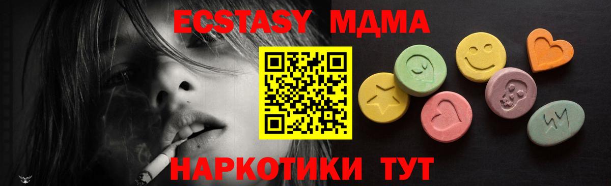 Экстази 280мг Торжок
