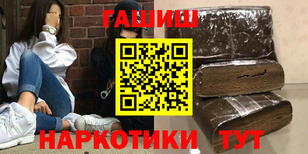 ГАШИШ  дарнет шоп  Гашиш индика сатива  Торжок  ГАШ гарик  Вход с VPN 