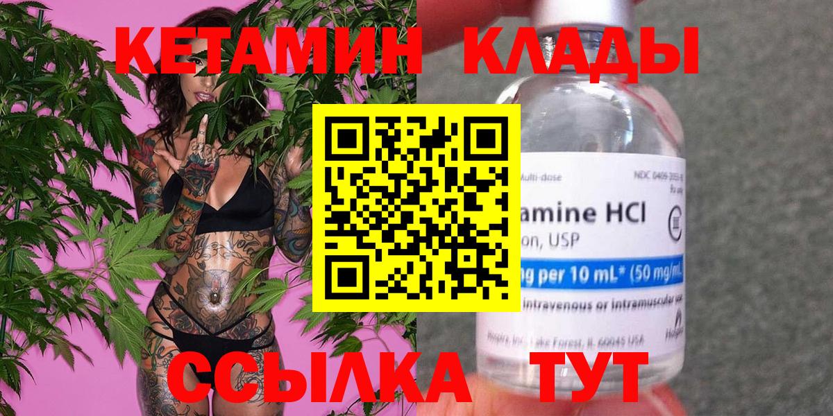 КЕТАМИН VHQ Торжок