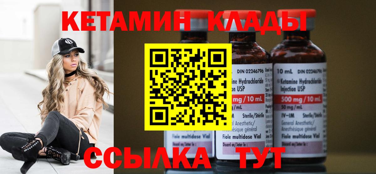 Торжок  КЕТАМИН ketamine  Вход с VPN  КЕТАМИН VHQ 