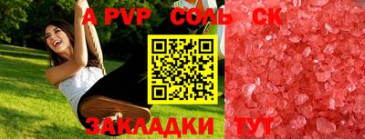 apvp Камышлов