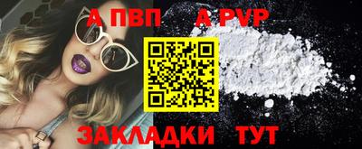 а пвп мука Канаш