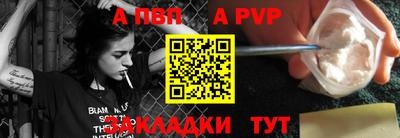 а пвп мука Канаш
