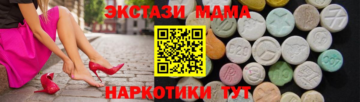 MDMA молли  МДМА  Вход с VPN  Торжок  МДМА молли 