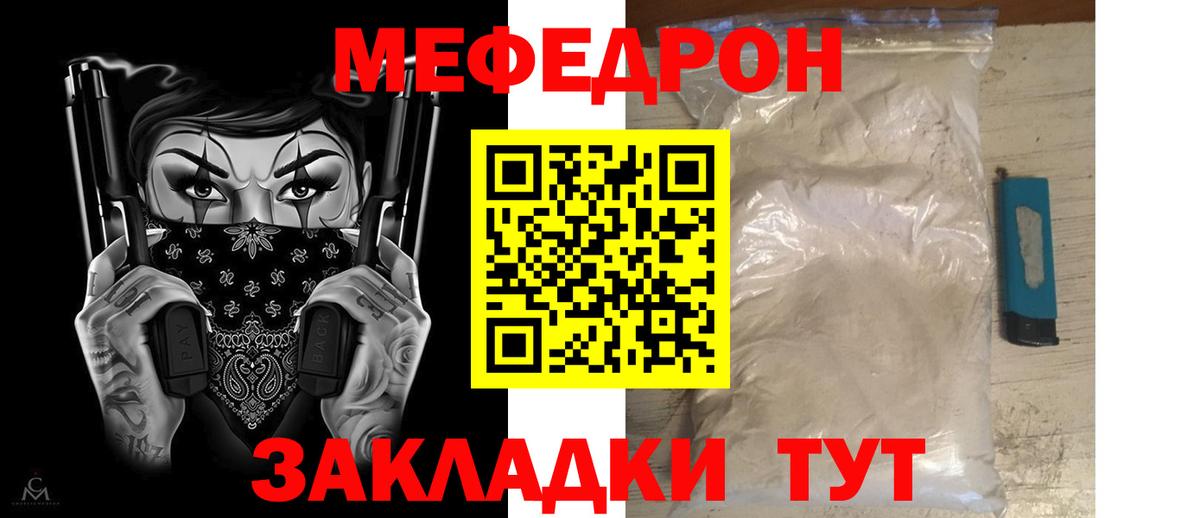 Меф  МЕФ мука  Вход с VPN  Мефедрон  Торжок  магазин продажи наркотиков  Меф мука 