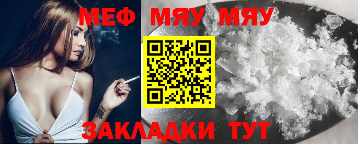 МЕФ  Торжок