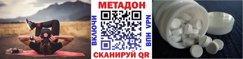 площадка официальный сайт  Торжок  Метадон VHQ 