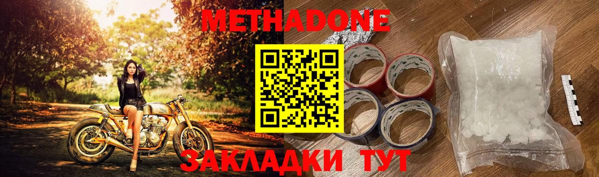 Метадон VHQ  мега онион  МЕТАДОН кристалл  Торжок  Вход с VPN 