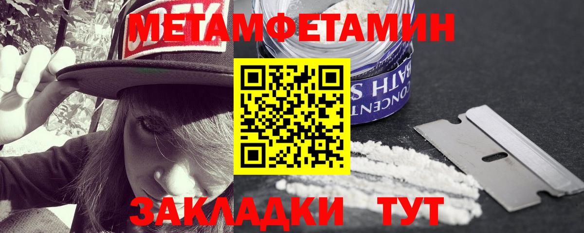 Торжок  МЕТАМФЕТАМИН винт  Вход с VPN 
