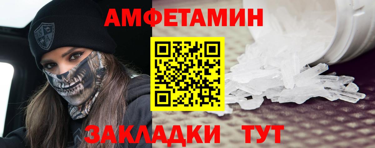 Метамфетамин кристалл Торжок