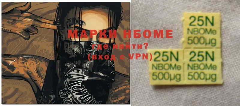 что такое   Торжок  Марки N-bome 1,5мг 