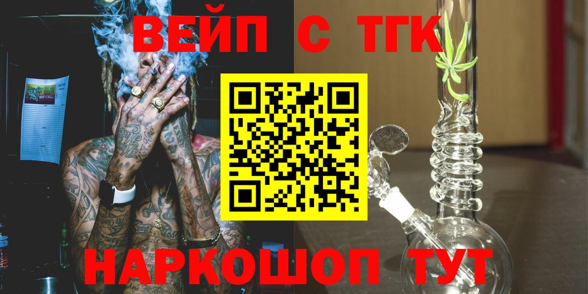 ТГК Wax Торжок