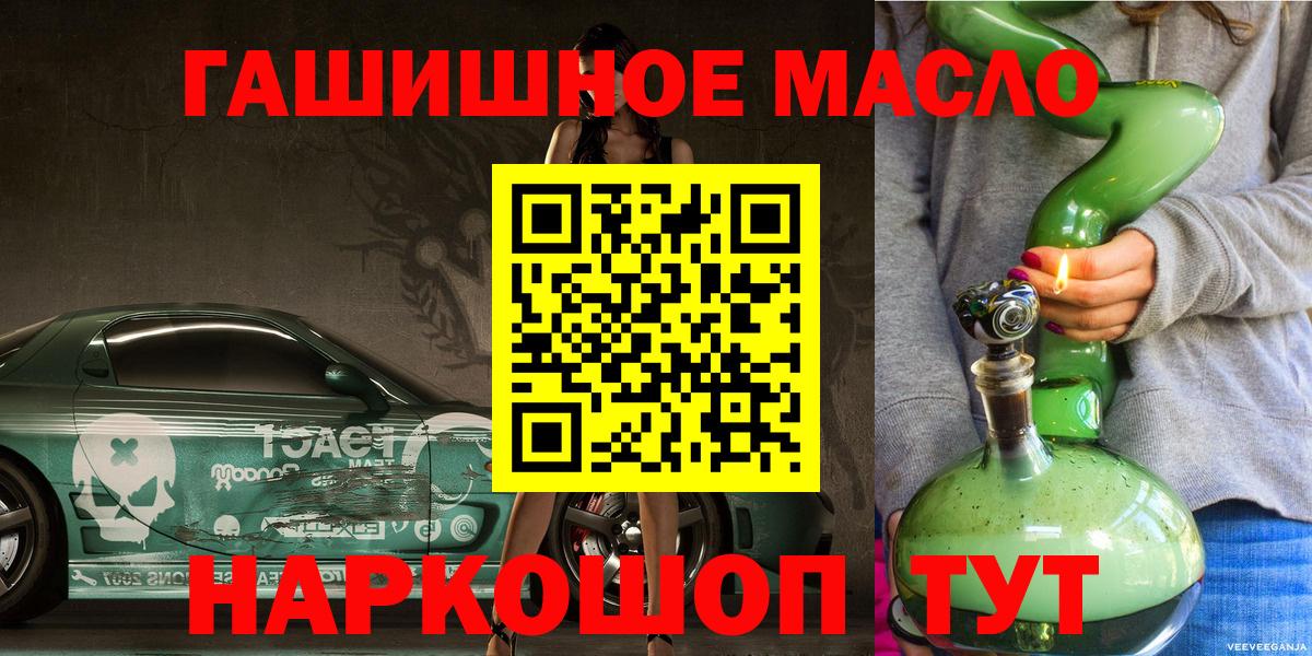 ТГК вейп  Вход с VPN  Торжок  Дистиллят ТГК концентрат 
