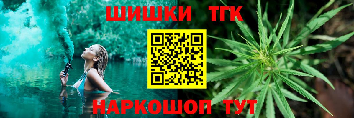 Бошки марихуана конопля  Вход с VPN  МАРИХУАНА Bruce Banner  Шишки марихуана конопля  Торжок 